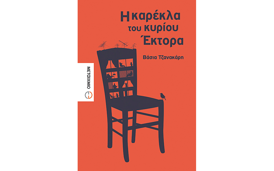 αποπνικτικοί-μικρόκοσμοι-2048640