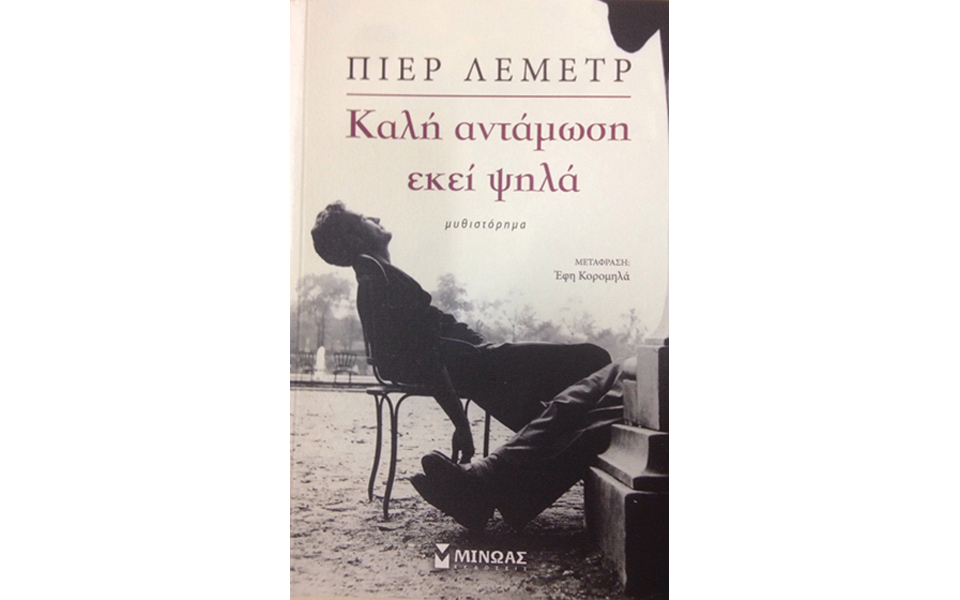 νέες-εκδόσεις-2048644