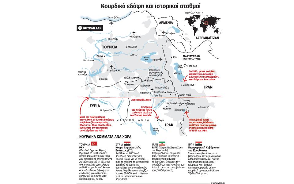 το-κομπάνι-η-γκουέρνικα-των-κούρδων-2049102