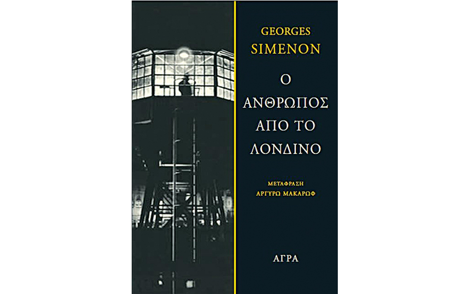 νέες-εκδόσεις-2049844