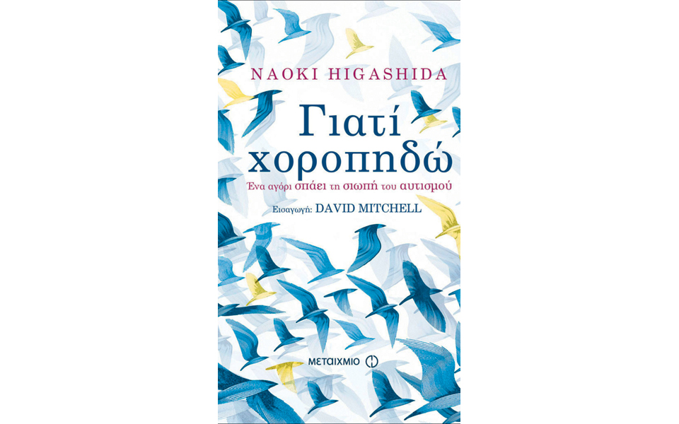 η-καθημερινότητα-στον-σκληρό-κόσμο-το-2050033