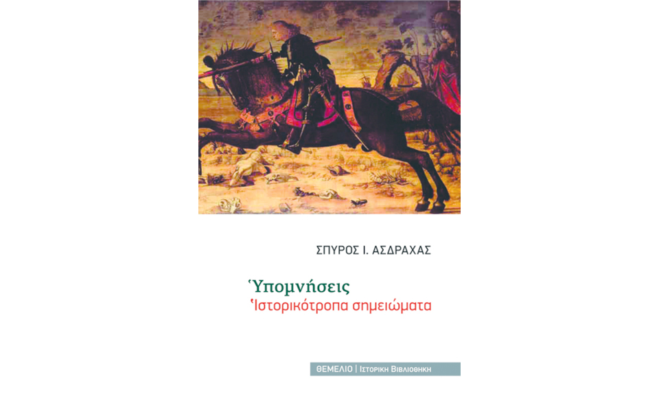 για-να-βρούμε-το-νέο-στο-βάθος-του-αγνώ-2050980