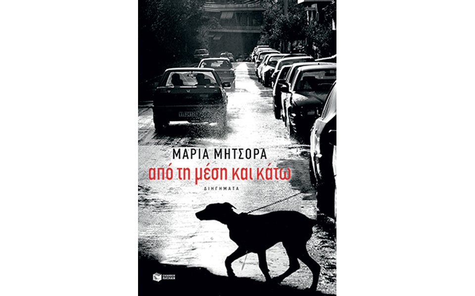 από-το-πάθος-στο-πένθος-2051928