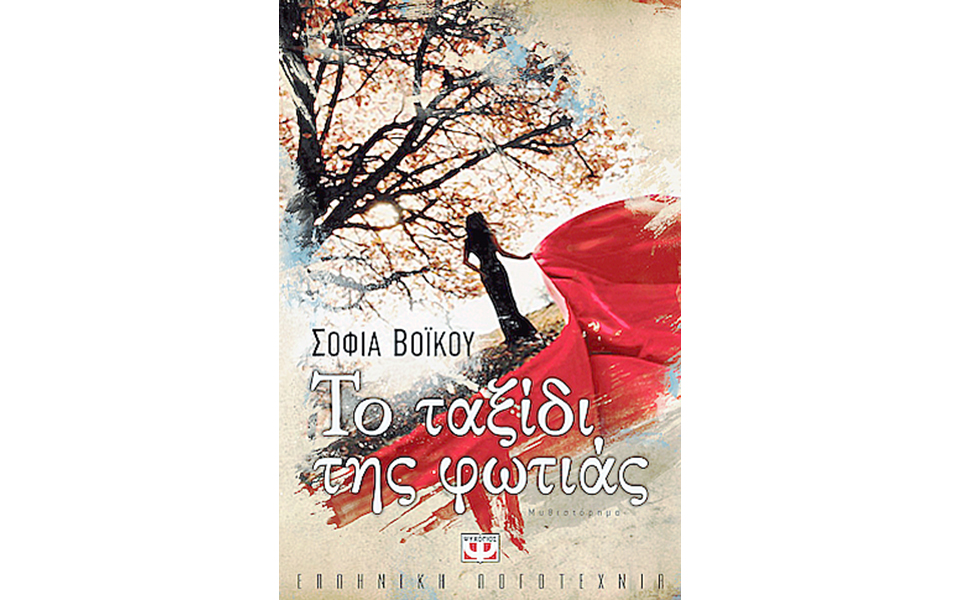 το-μυστικό-ταξίδι-2052129