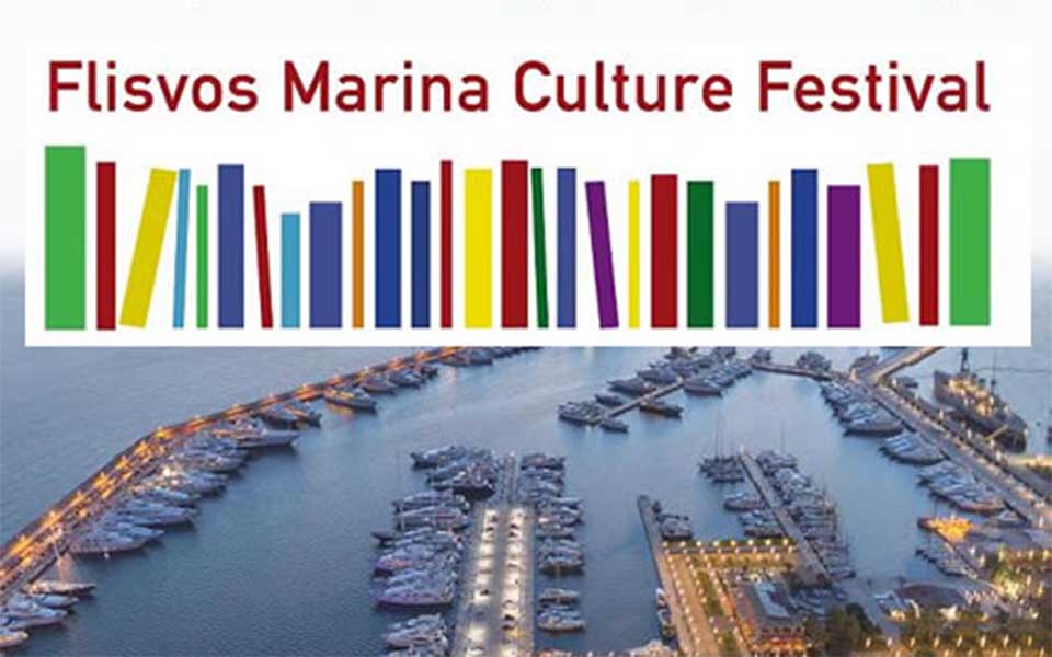 φεστιβάλ-διαφορετική-βόλτα-στη-μαρίν-2051229