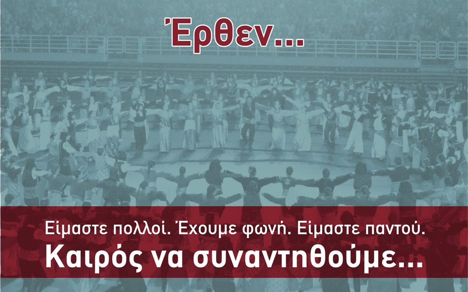 έρθεν-στο-θέατρο-παλλάς-2052092