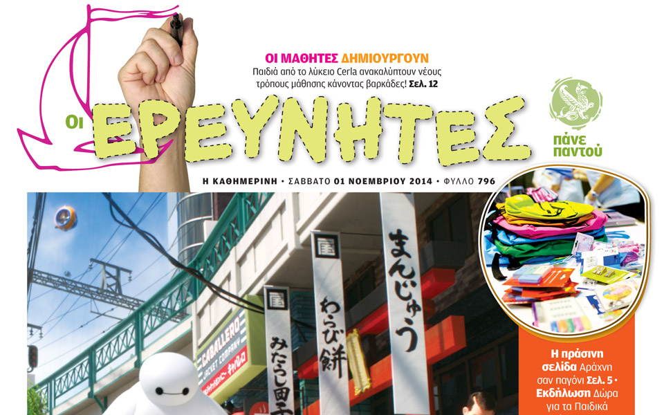 προσκλήσεις-για-το-θέατρο-αργώ-στους-2051218