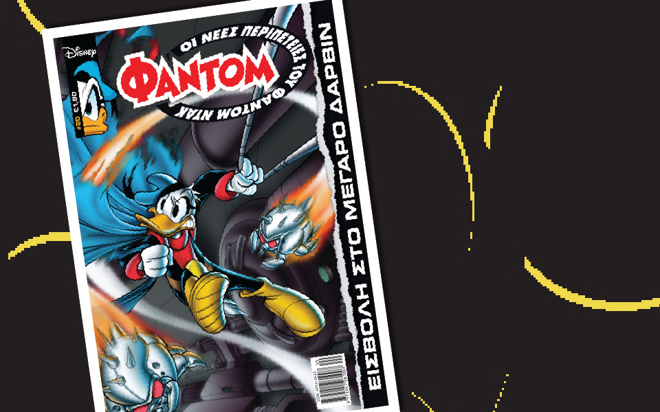 νέο-τεύχος-φάντομ-η-περιπέτεια-συνεχί-2050905