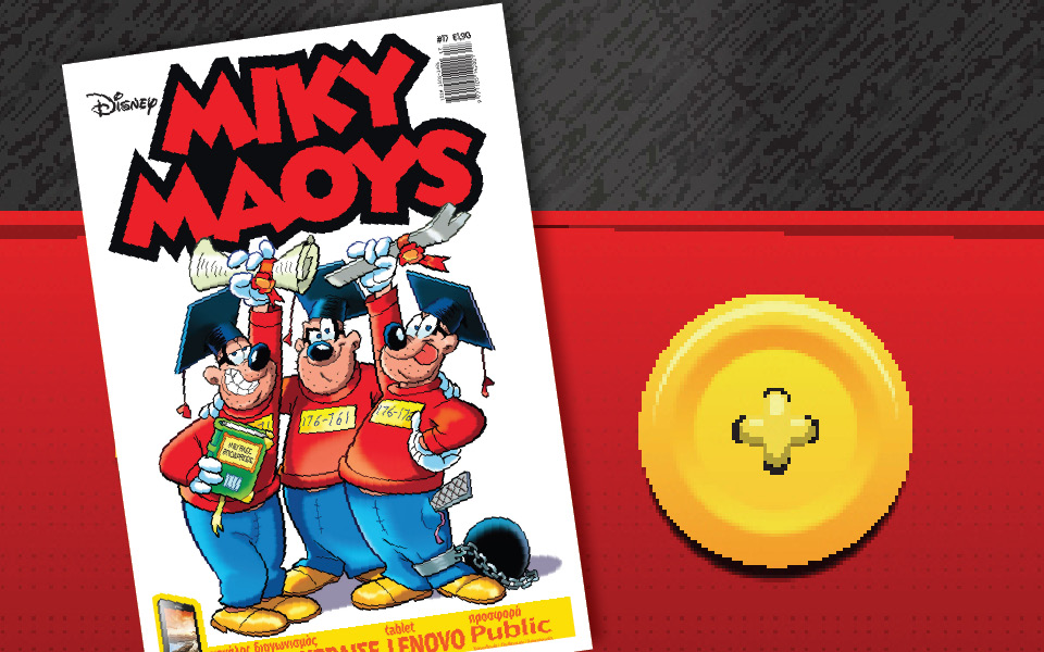 μίκυ-μάους-ληστές-με-δίπλωμα-2048128