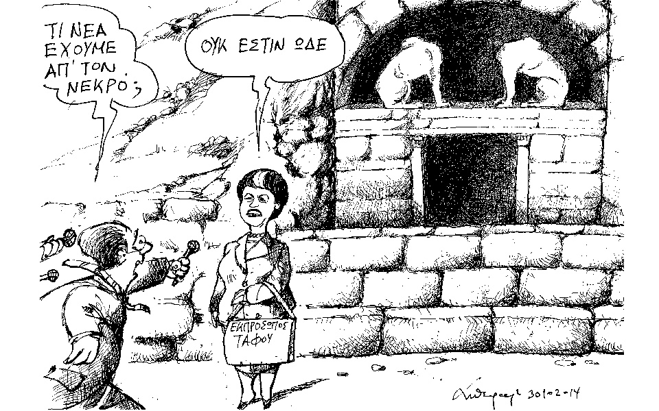 σκίτσο-του-ανδρέα-πετρουλάκη-2052221