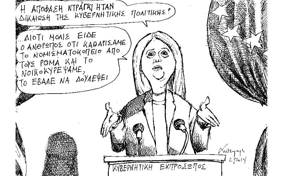 σκίτσο-του-ανδρέα-πετρουλάκη-2047556