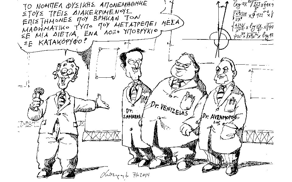 σκίτσο-του-ανδρέα-πετρουλάκη-2048388