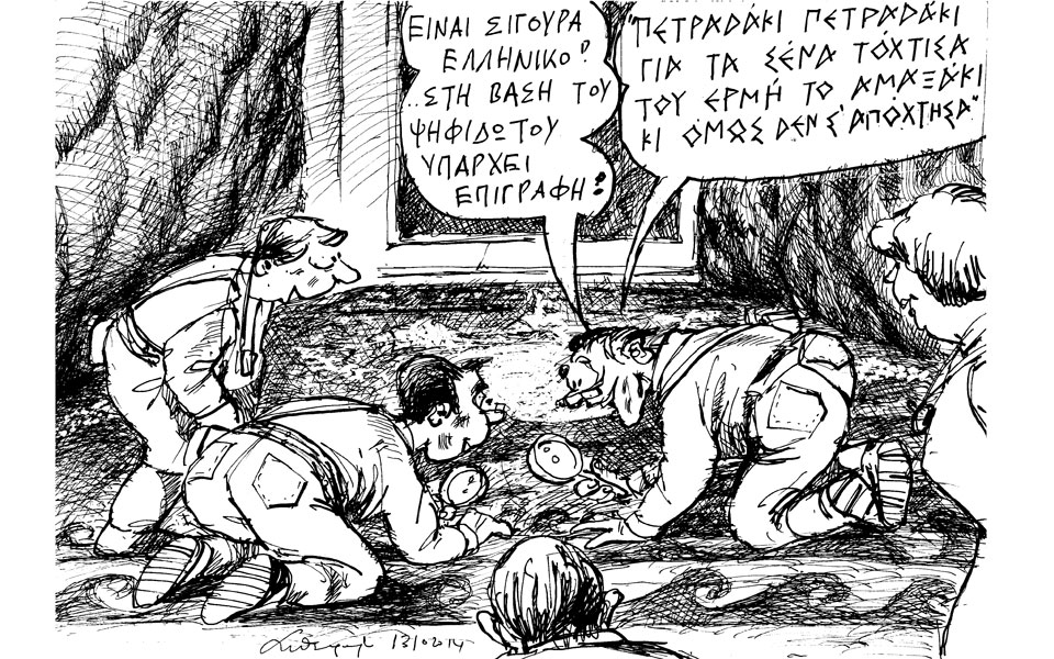 σκίτσο-του-ανδρέα-πετρουλάκη-2049365