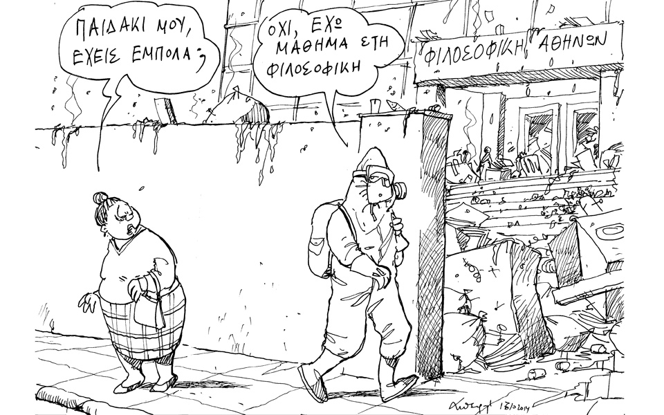 σκίτσο-του-ανδρέα-πετρουλάκη-2050150
