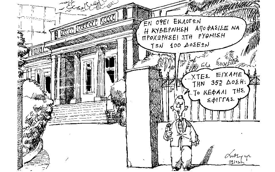 σκίτσο-του-ανδρέα-πετρουλάκη-2050854