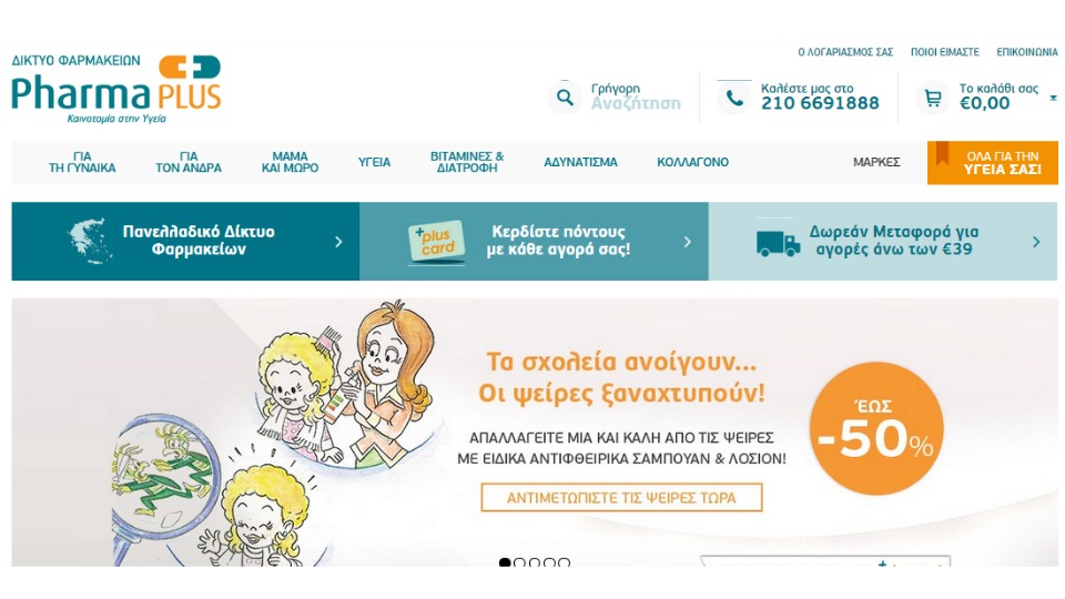 ένα-πρωτοποριακό-και-ολοκληρωμένο-e-shop-υ-2047299