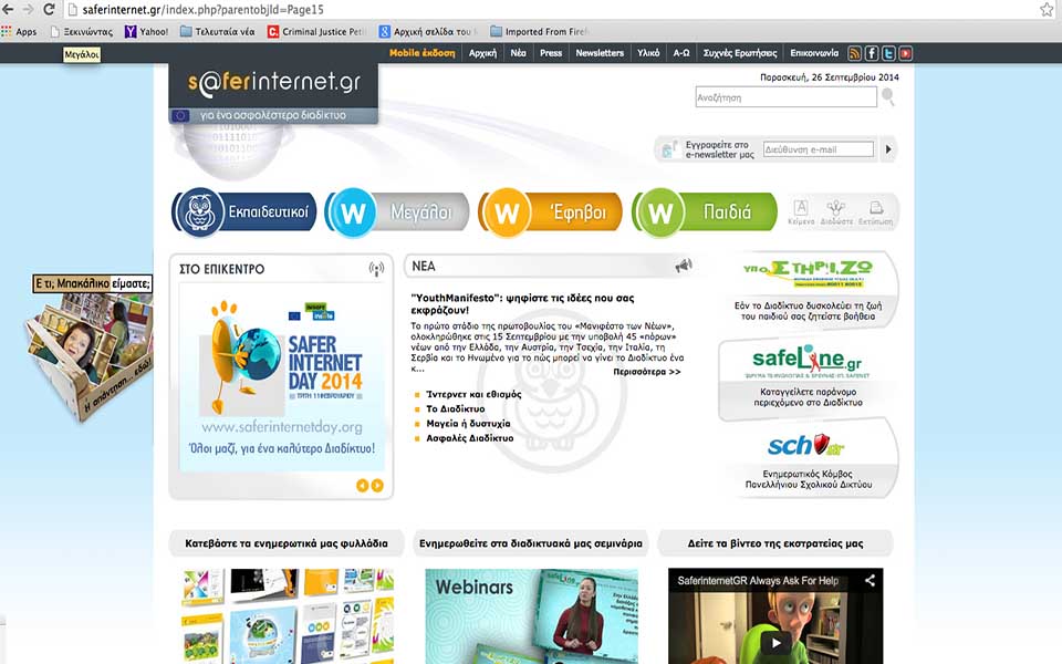 το-διαδίκτυο-γίνεται-ποίημα-2051227