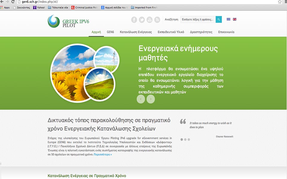 gen6-πόση-ενέργεια-κατανάλωσε-το-σχολείο-2050113