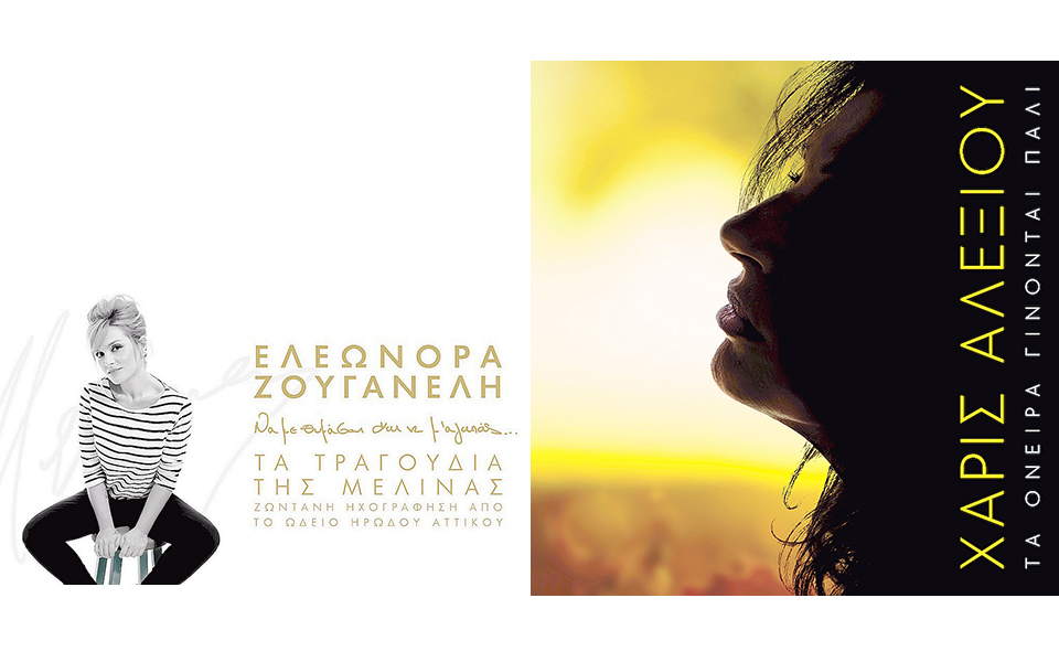 διαφορετικές-φωνές-διαφορετικοί-ακρ-2053153