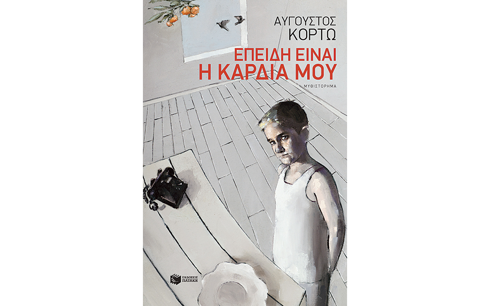 το-θρίλερ-του-πένθους-2053012
