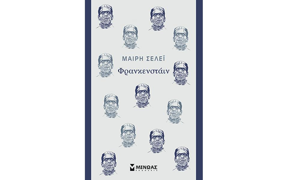 νέες-εκδόσεις-2054129