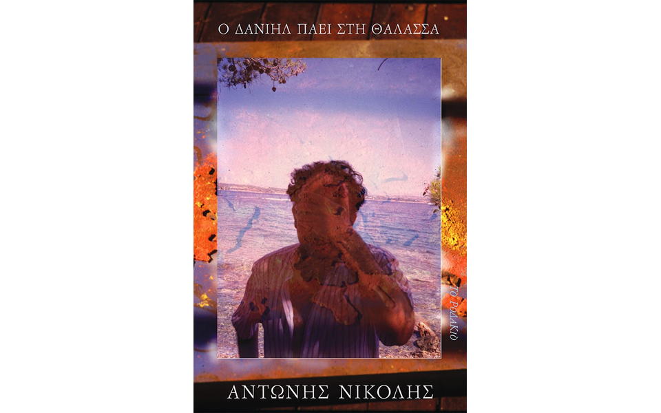 οι-πέντε-αισθήσεις-2055412