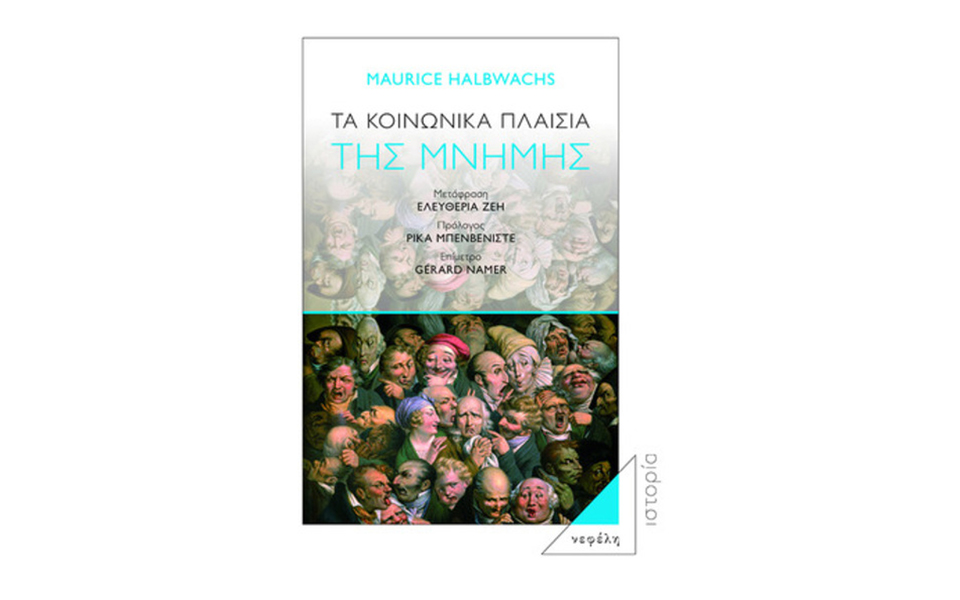 γλώσσα-και-μνήμη-ως-κοινωνική-κατασκε-2055219