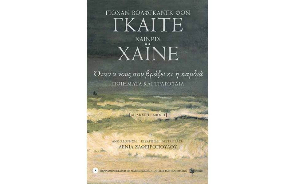 κλασικό-έδεσμα-καινοτόμο-σερβίρισμα-2055209