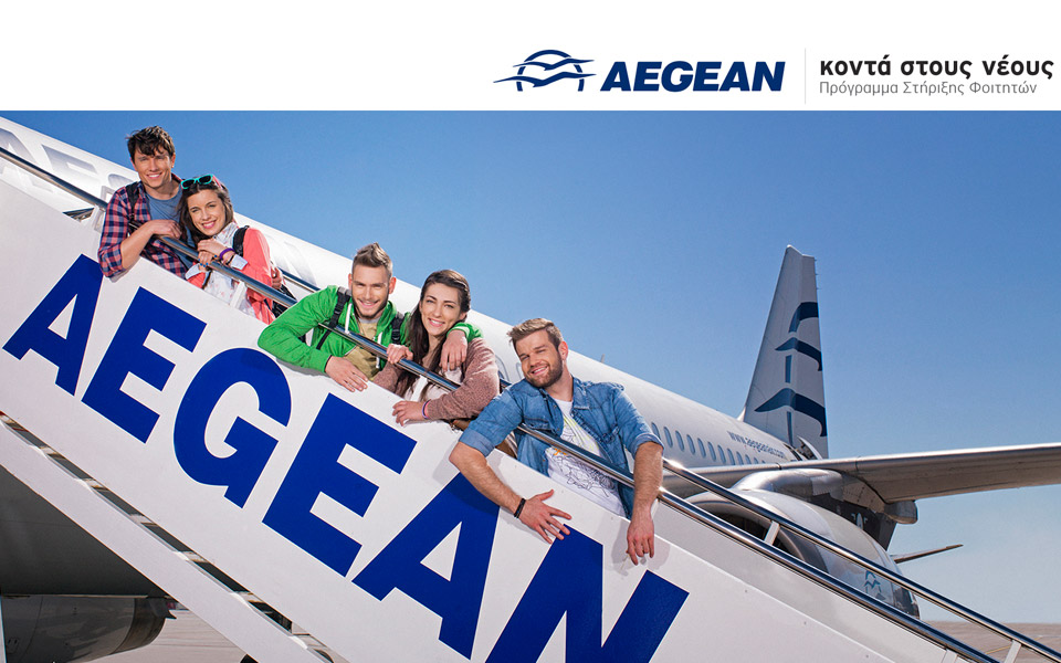 22-000-δωρεάν-εισιτήρια-από-την-aegean-σε-νέους-φο-2055367