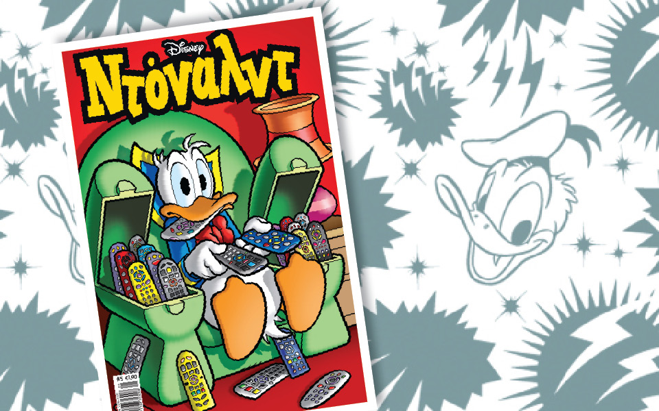 νέο-τεύχος-ντόναλντ-στα-περίπτερα-2053609