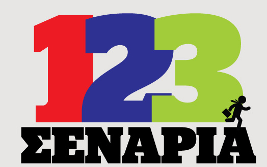 τρία-σενάρια-εξόδου-από-το-μνημόνιο-reuters-2053111