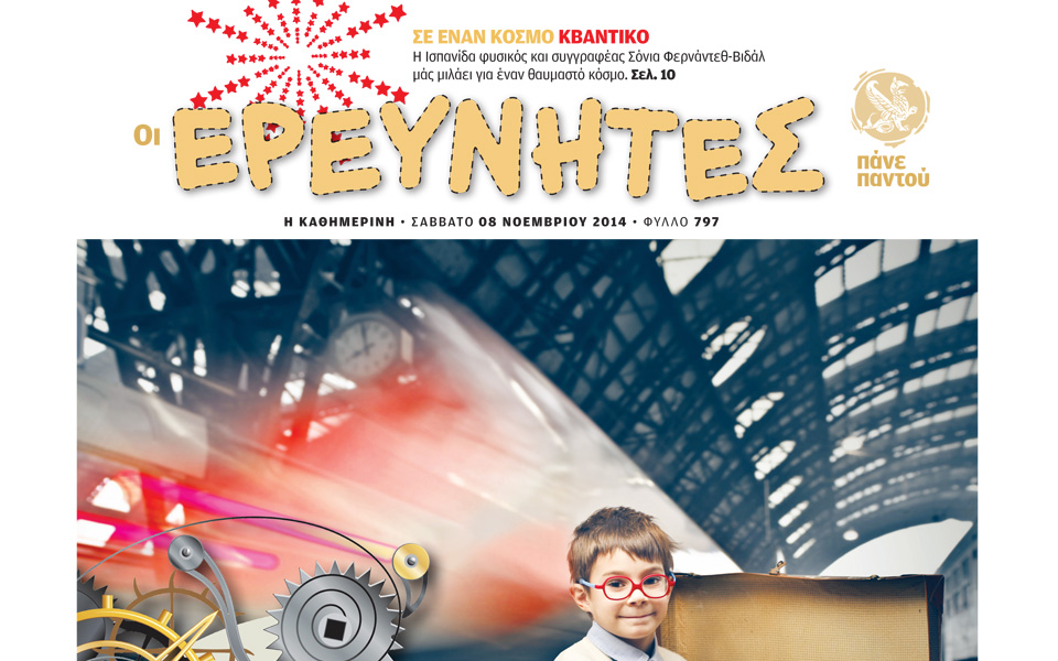 διαγωνισμός-οι-υπερέξι-και-προσκλή-2052671