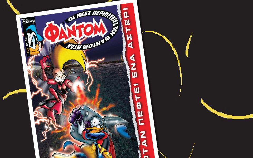 νέο-τεύχος-φάντομ-η-περιπέτεια-συνεχί-2054842