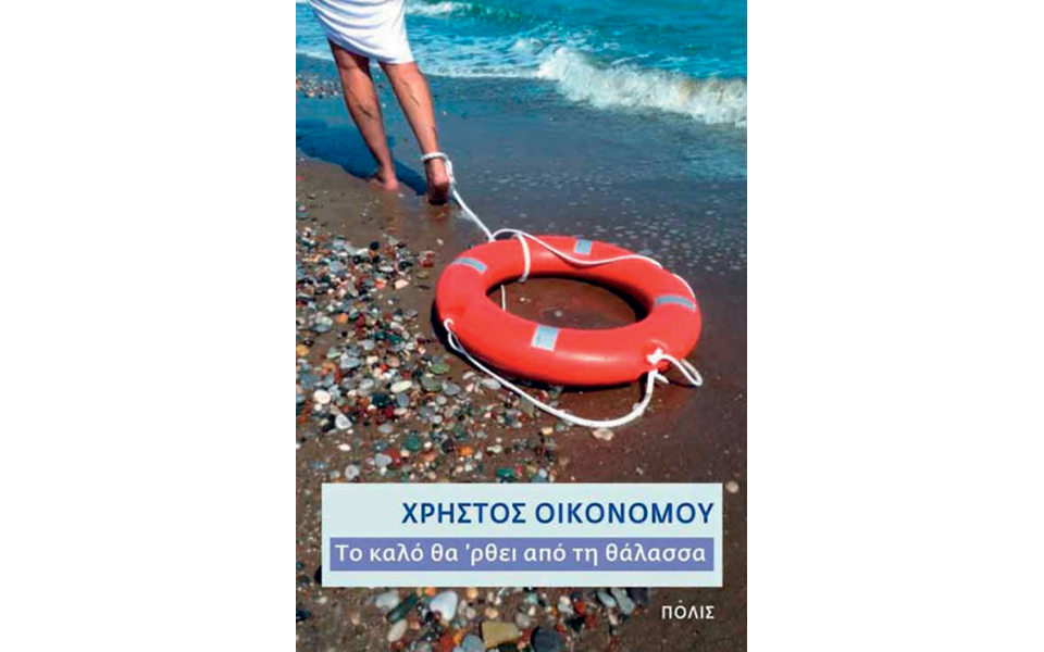 η-παράδοση-των-ανυπεράσπιστων-ηρώων-2055198