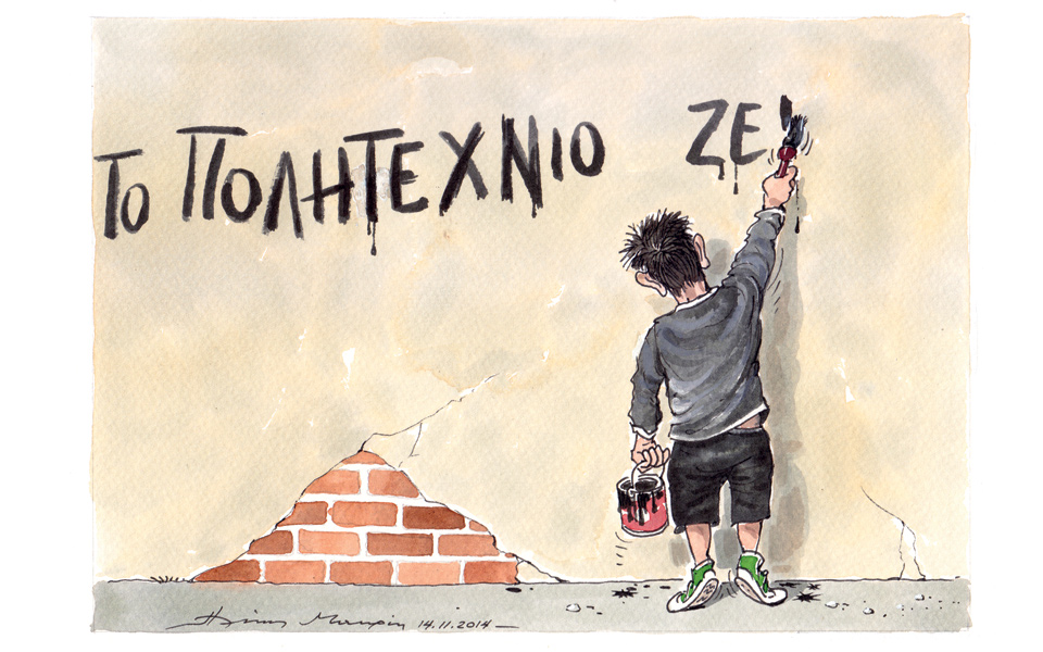 σκίτσο-του-ηλία-μακρή-2054573
