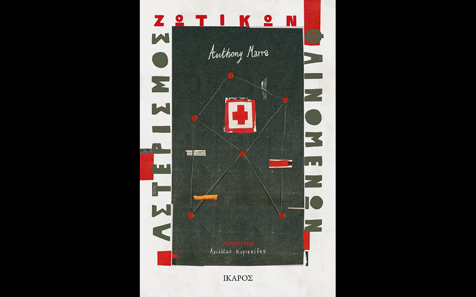 απώλεια-πόνος-αγάπη-2056379