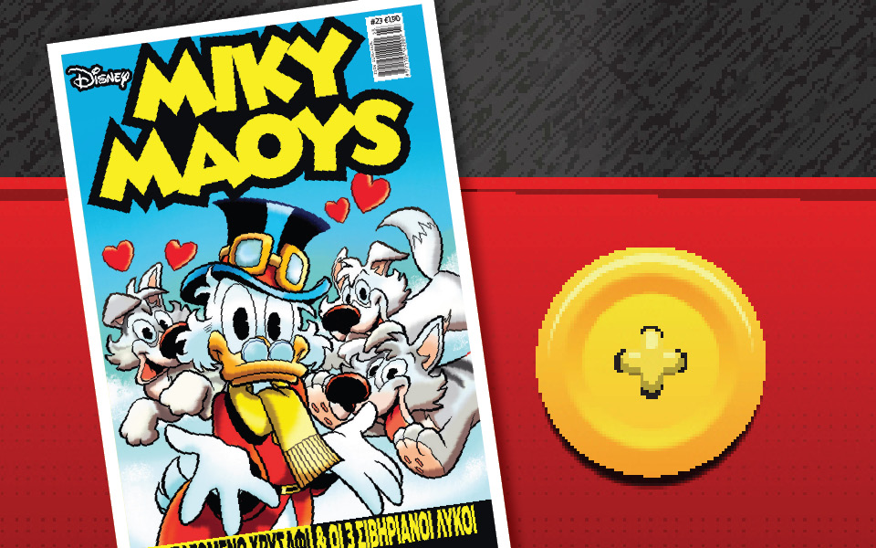 νέο-τεύχος-μίκυ-μάους-νέες-περιπέτειε-2054835