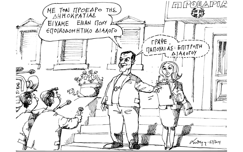 σκίτσο-του-ανδρέα-πετρουλάκη-2053125