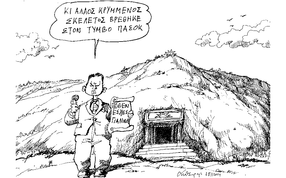 σκίτσο-του-ανδρέα-πετρουλάκη-2054921