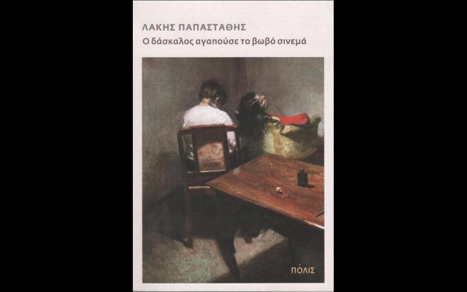 ασκήσεις-στα-παρασκήνια-2056142