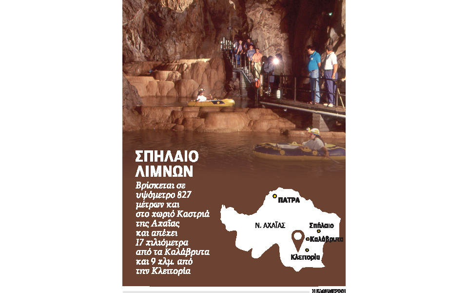 στα-ίχνη-της-ανακάλυψης-του-σπηλαίου-λ-2054473