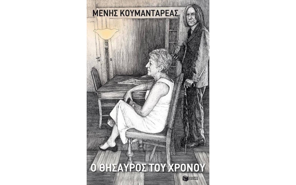 ενα-μπαούλο-γεμάτο-βιβλία-2054330