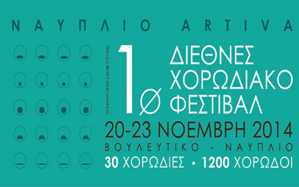 διεθνές-χορωδιακό-φεστιβάλ-στο-ναύπλ-2054890
