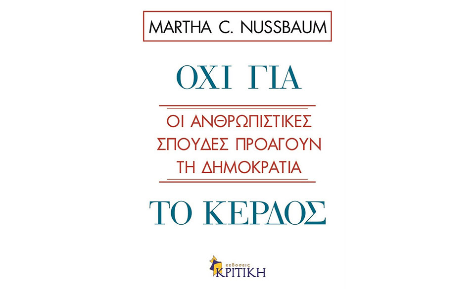 οι-καλλιεργημένοι-πολίτες-κλειδί-γ-2054643