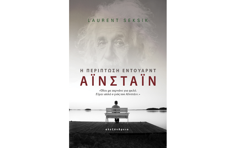 οδυνηρή-συγγένεια-2058833