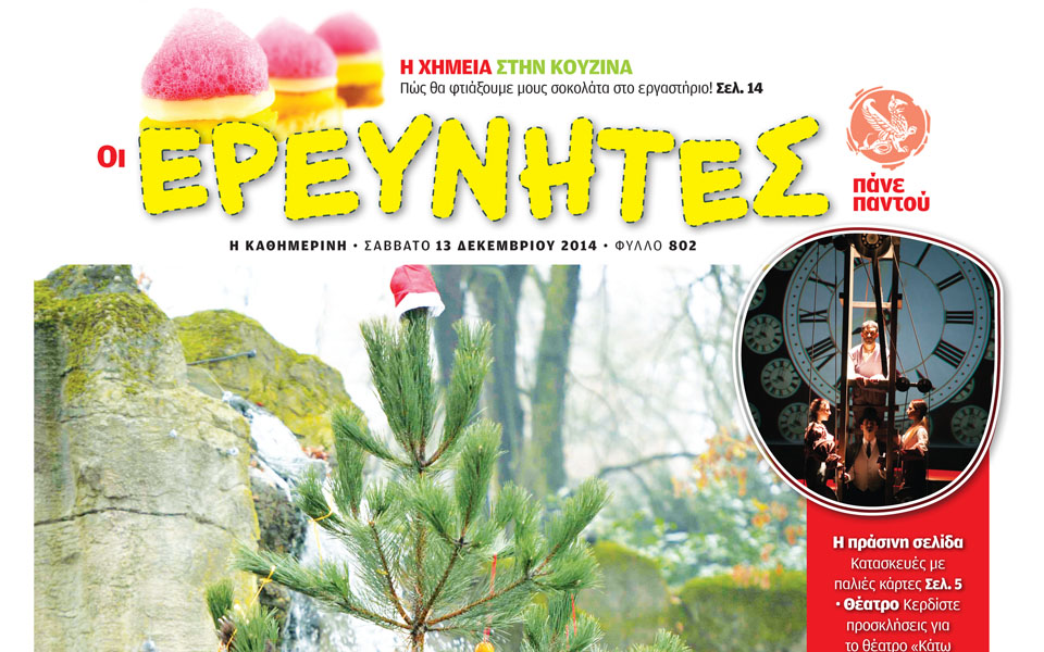 προσκλήσεις-για-θέατρο-και-διαγωνισμ-2058231