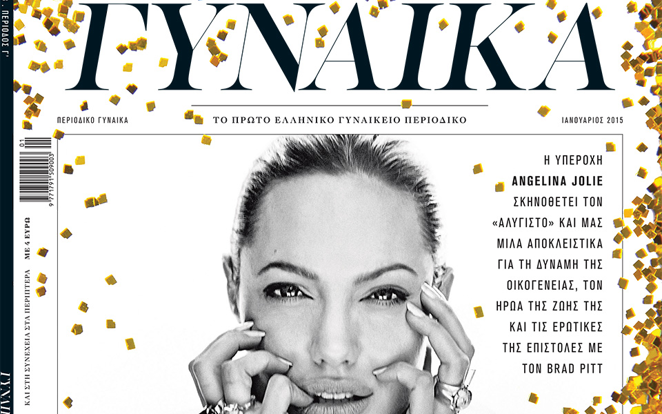 γυναίκα-ιανουαρίου-2059548