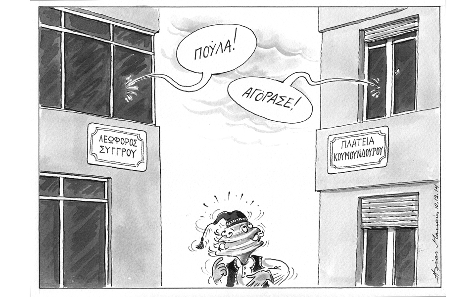 σκίτσο-του-ηλία-μακρή-2058479