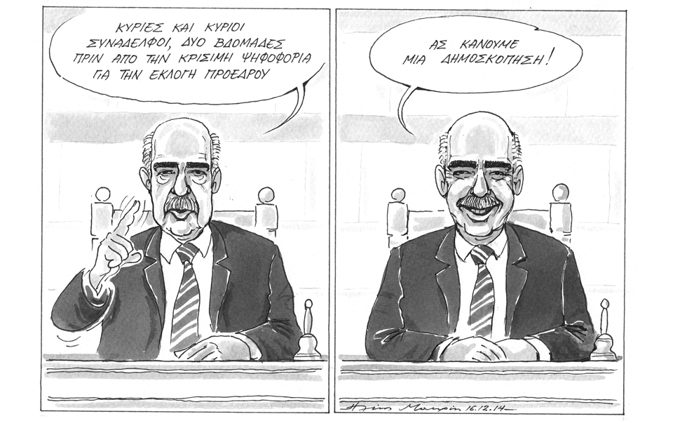 σκίτσο-του-ηλία-μακρή-2059590