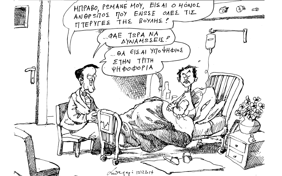σκίτσο-του-ανδρέα-πετρουλάκη-2059142